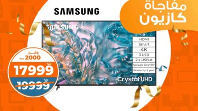 عروض كازيون اليوم الاثنين والثلاثاء 28 و 29 ابريل 2025 مفاجأت كازيون مبتخلصش