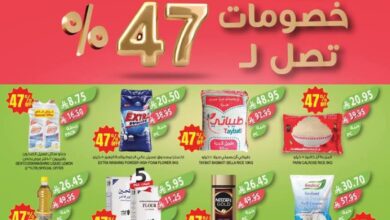 عروض المزرعة الرياض اليوم 30 ابريل حتى 6 مايو 2025 خصومات تصل ل 47%