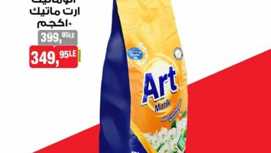 عروض بيم اليوم الاربعاء 9 ابريل 2025 بجميع فروع بيم ماركت