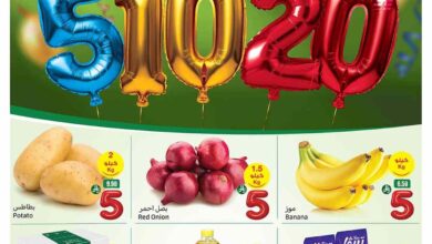 عروض العثيم السعودية اليوم 9 ابريل حتى 15 ابريل 2025 عروض 5 و 10 و 20 ريال