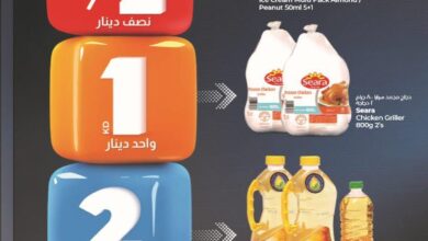 عروض لولو الكويت اليوم 9 ابريل حتى 15 ابريل 2025 اقوى العروض