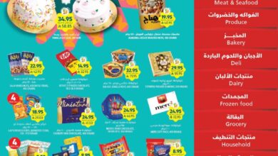 عروض التميمى السعودية من 2 ابريل حتى 8 ابريل 2025 عيدكم مبارك