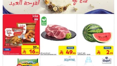 عروض كارفور السعودية اليوم 2 ابريل حتى 8 ابريل 2025 عروض العيد