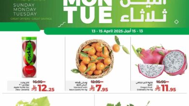 عروض لولو الرياض اليوم 13 ابريل حتى 15 ابريل 2025 عروض احد اثنين ثلاثاء