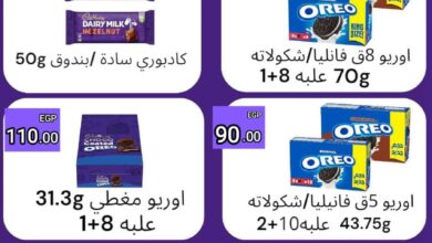عروض المحلاوى ماركت من 20 ابريل حتى 30 ابريل 2025 عروض الشيكولاتة