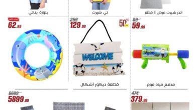 عروض المرشدى اليوم 10 ابريل حتى 16 ابريل 2025 عروض الربيع