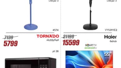عروض المرشدى اليوم 10 ابريل حتى 16 ابريل 2025 عروض الربيع