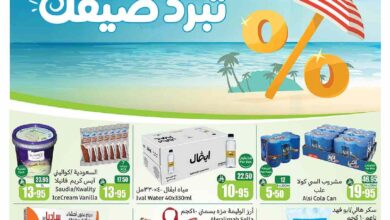 عروض ركن العثيم السعودية اليوم 30 ابريل حتى 6 مايو 2025 عروض تبرد صيفك