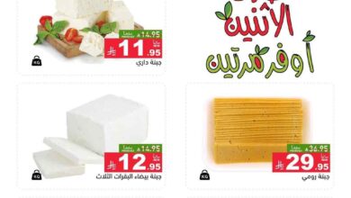 عروض رامز السعودية اليوم 19 و 20 مايو 2025