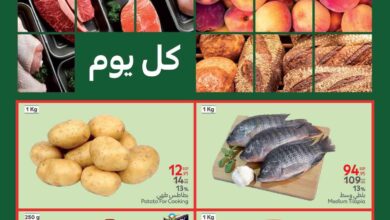 عروض كارفور مصر اليوم 15 مايو حتى 18 مايو 2025 عروض الفريش