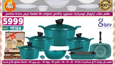 عروض سنتر شاهين اليوم 15 مايو حتى 21 مايو 2025 عروض شقة العروسة