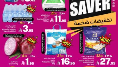 عروض جراند مارت الدمام اليوم 15 مايو حتى 16 مايو 2025 تخفيضات ضخمة