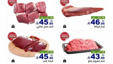 عروض رامز السعودية اليوم 15 مايو حتى 17 مايو 2025 عروض طازجة