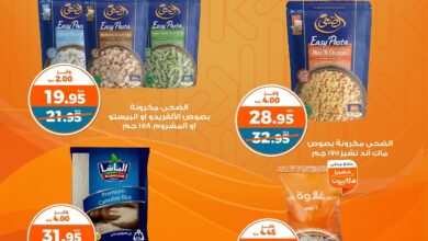عروض كازيون الخميس 8 مايو حتى 12 مايو 2025 تحطيم الاسعار