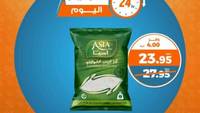 عروض كازيون اليوم الجمعة 16 مايو 2025 افضل عروض اليوم
