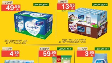 عروض نورى السعودية اليوم 16 و 17 مايو 2025 جمعة التوفير