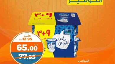 عروض كازيون اليوم 16 و 17 مايو 2025 حريف التوفير