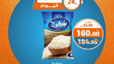 عروض كازيون اليوم السبت 17 مايو 2025 افضل عروض اليوم