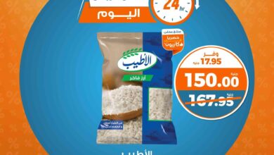 عروض كازيون اليوم الجمعة 2 مايو 2025 افضل عروض اليوم