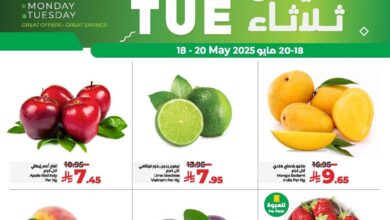 عروض لولو الشرقية اليوم 18 مايو حتى 20 مايو 2025 احد اثنين ثلاثاء