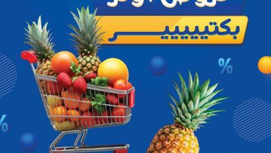 عروض اولاد رجب اليوم 18 مايو حتى 25 مايو 2025 عروض افر بكتييير