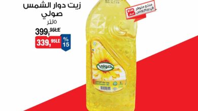 عروض بيم اليوم الاحد 18 مايو 2025