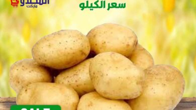 عروض المحلاوى ماركت من 18 مايو حتى 24 مايو 2025 عروض الفريش