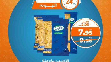عروض كازيون اليوم الاثنين 19 مايو 2025