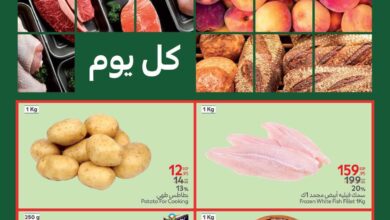 عروض كارفور مصر اليوم 19 مايو حتى 21 مايو 2025 عروض الفريش