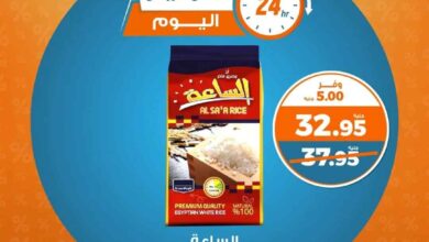 عروض كازيون اليوم الاحد 18 مايو 2025 افضل عروض اليوم