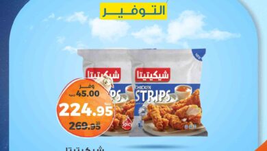 عروض كازيون اليوم الثلاثاء و الاربعاء 20 و 21 مايو 2025 حريف التوفير