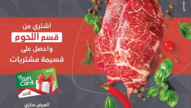 عروض بنده مصر اليوم 22 مايو حتى 24 مايو 2025 مهرجان اللحوم