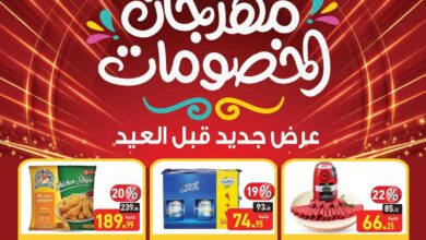 عروض العثيم مصر اليوم 21 مايو حتى 31 مايو 2025 مهرجان الخصومات