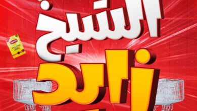 عروض المحلاوى ستورز فرع الشيخ زايد من 22 مايو حتى 25 مايو 2025 عروض الويك اند