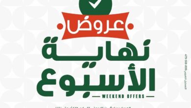 عروض بنده مصر من 22 مايو حتى 24 مايو 2025 عروض نهاية الاسبوع