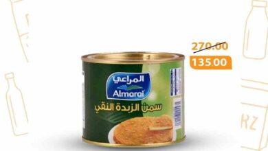 عروض فتح الله ماركت من 22 مايو حتى 24 مايو 2025 عروض الويك اند