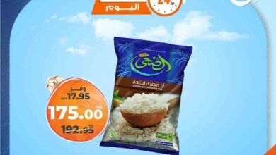 عروض كازيون اليوم الخميس 22 مايو 2025 افضل عروض اليوم