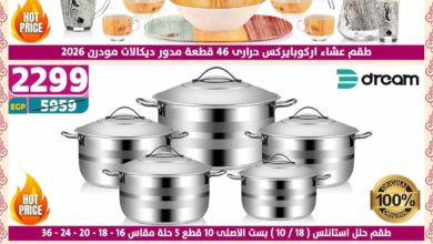 عروض سنتر شاهين اليوم 22 مايو حتى 28 مايو 2025 عروض شقة العروسة