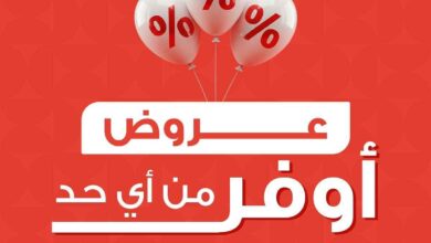 عروض بنده مصر من 22 مايو حتى 27 مايو 2025 اوفر من اى مكان