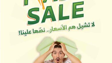 عروض الراية السعودية اليوم 22 مايو حتى 30 مايو 2025 فلاش سيل