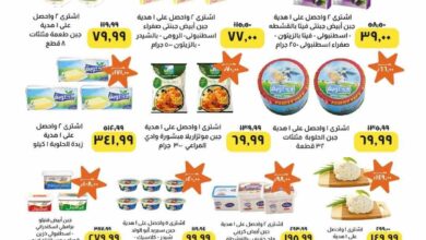 عروض خير زمان من 1 مايو حتى 15 مايو 2025 اقوى الخصومات