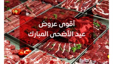 عروض هايبر وان اليوم 23 مايو حتى 30 مايو 2025 عيد الاضحى