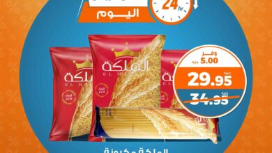 عروض كازيون اليوم الاحد 4 مايو 2025 افضل عروض اليوم