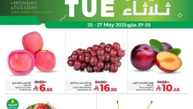 عروض لولو الشرقية اليوم 25 مايو حتى 27 مايو 2025 احد واثنين وثلاثاء