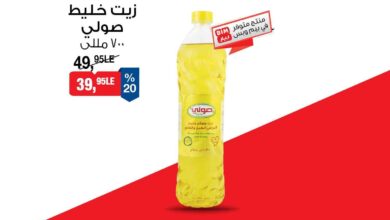 عروض بيم اليوم الاحد 25 مايو 2025 كل الفروع