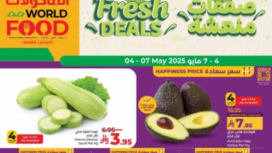 عروض لولو الشرقية اليوم 4 مايو حتى 7 مايو 2025 صفقات منعشة