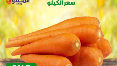 عروض المحلاوى ماركت من 25 مايو حتى 30 مايو 2025 عرض المعلم