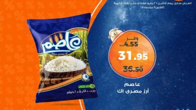 عروض كازيون اليوم الاثنين 26 مايو 2025 افضل العروض