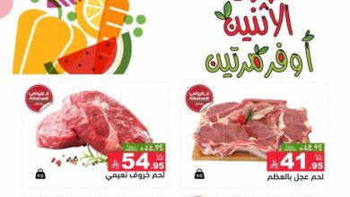 عروض رامز السعودية اليوم 26 و 27 مايو 2025 طازج الاثنين أوفر مرتين