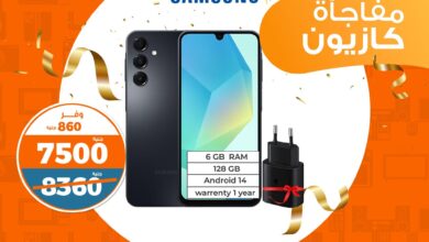 عروض كازيون اليوم الاثنين والثلاثاء 12 و 13 مايو 2025 مفاجأت كازيون مبتخلصش